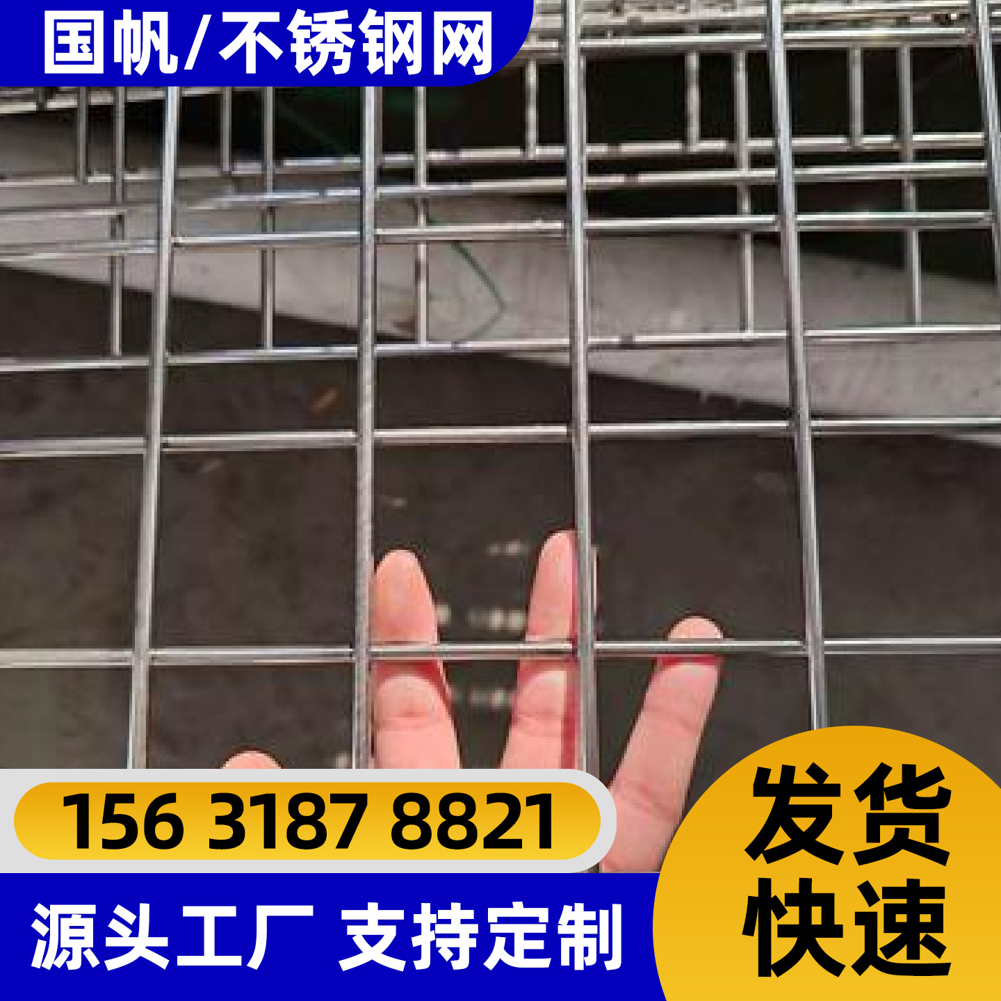 汕头市不锈钢网片不锈钢网片 - 推荐
