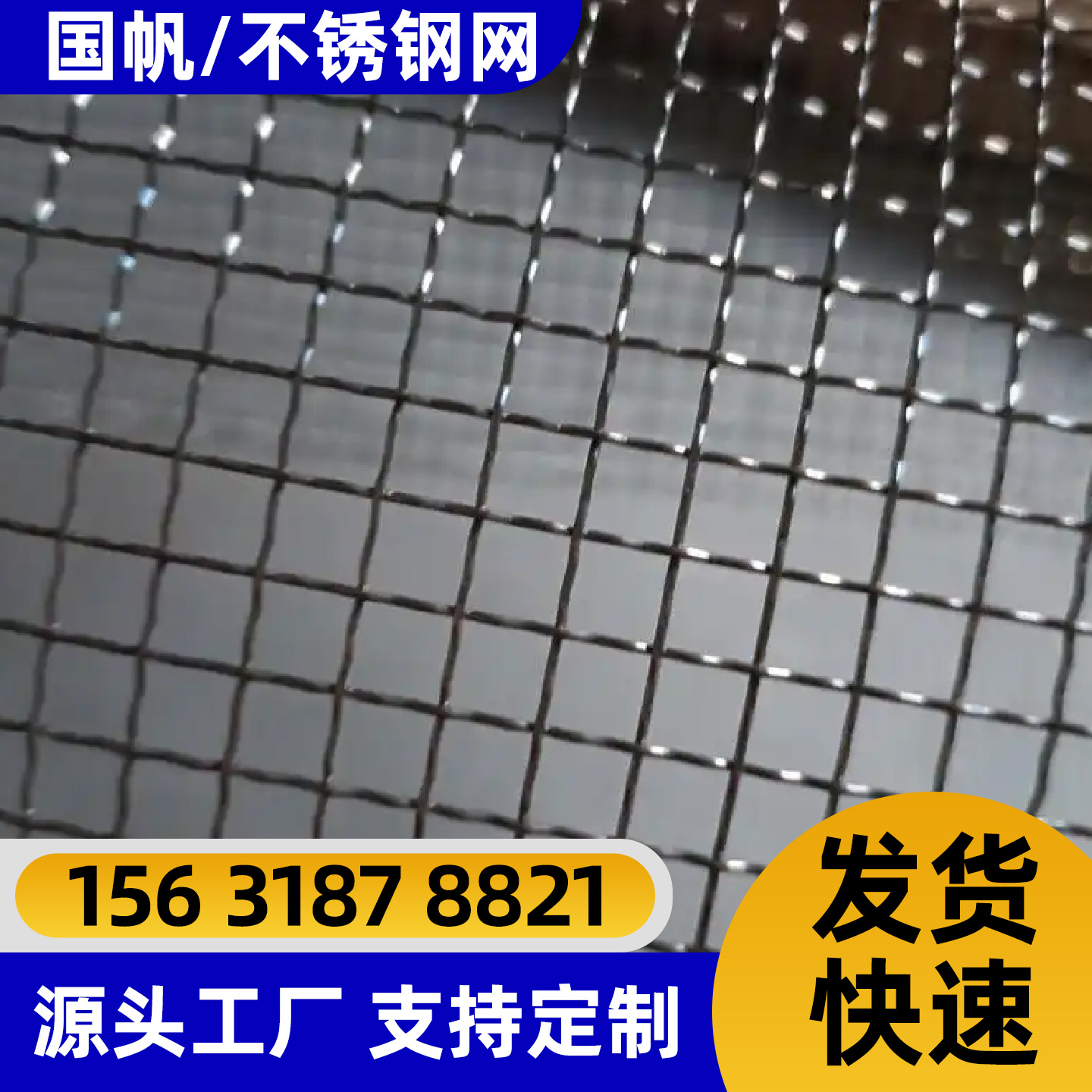 汕头市不锈钢网片电焊网 - 哪里好