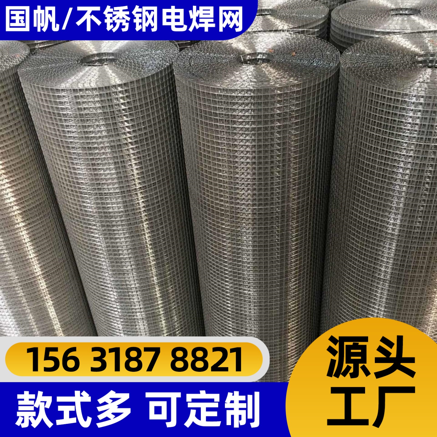 汕头市不锈钢网不锈钢网 - 方案